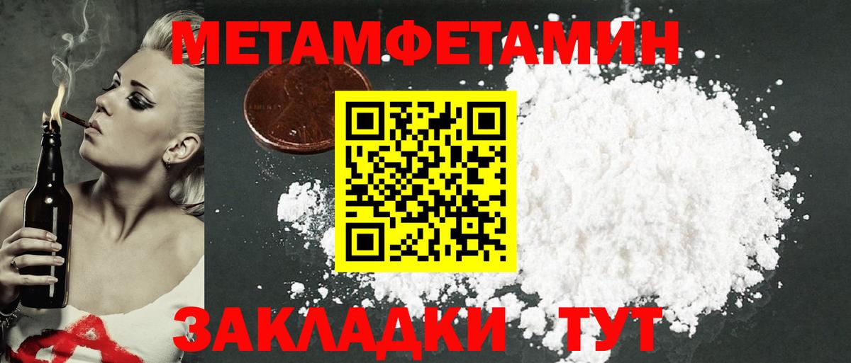 Амфетамин Розовый Сызрань