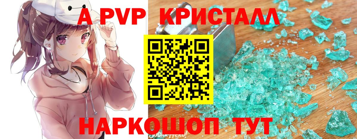A-PVP СК Сызрань
