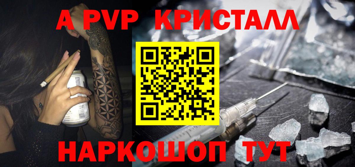 закладки  A PVP СК КРИС  Вход с VPN  Сызрань  A PVP крисы CK 