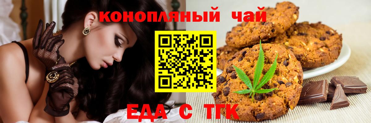 Сызрань  Cannafood марихуана  Вход с VPN 
