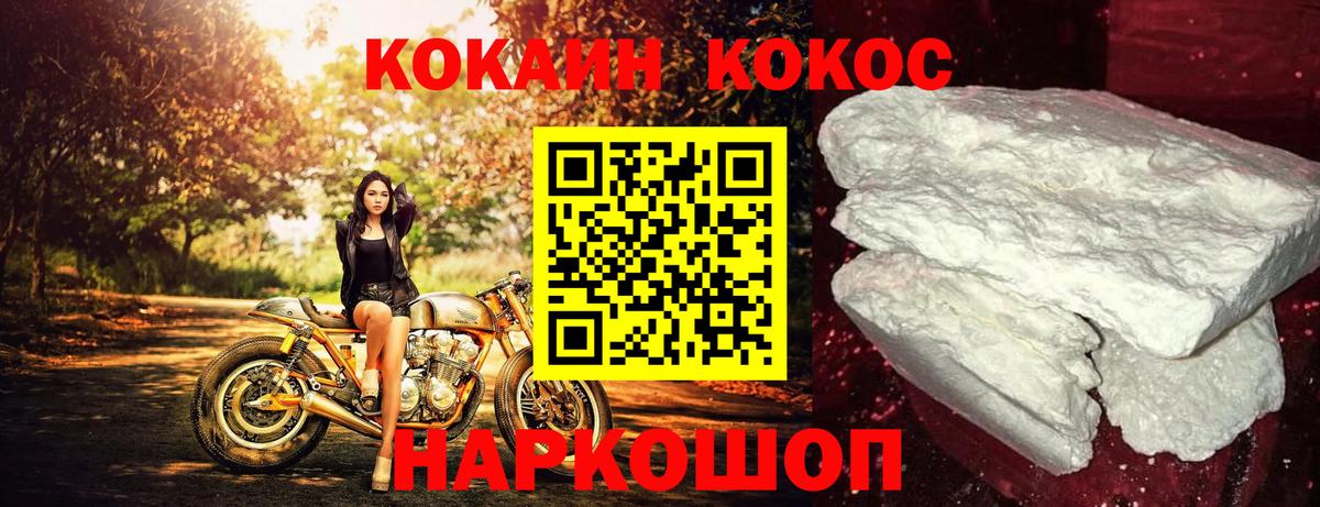 Кокаин VHQ Сызрань