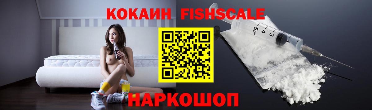 COCAIN 97%  КОКАИН Эквадор  Вход с VPN  Сызрань 