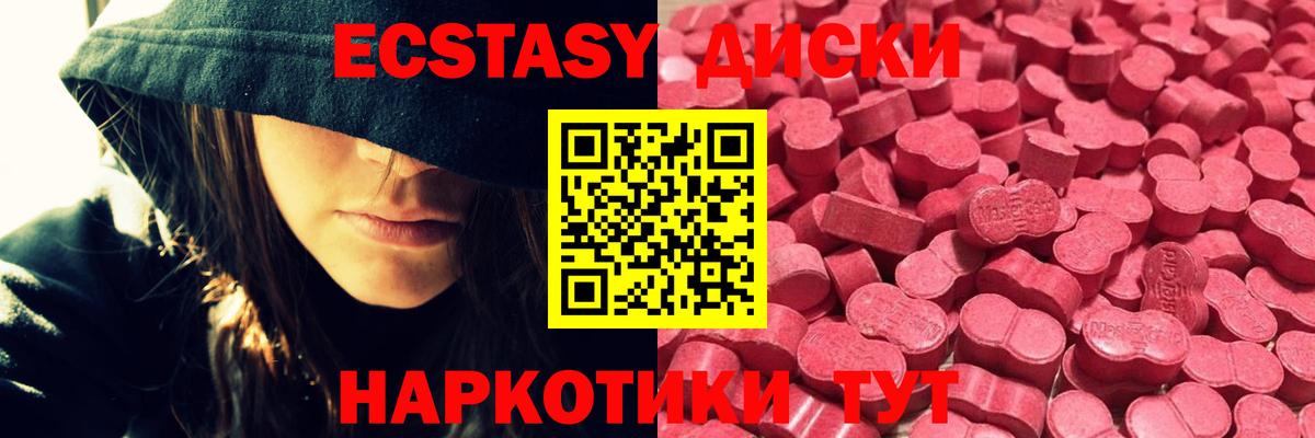 Сызрань  ЭКСТАЗИ 300 mg  Экстази  Вход с VPN  Экстази 300 mg 