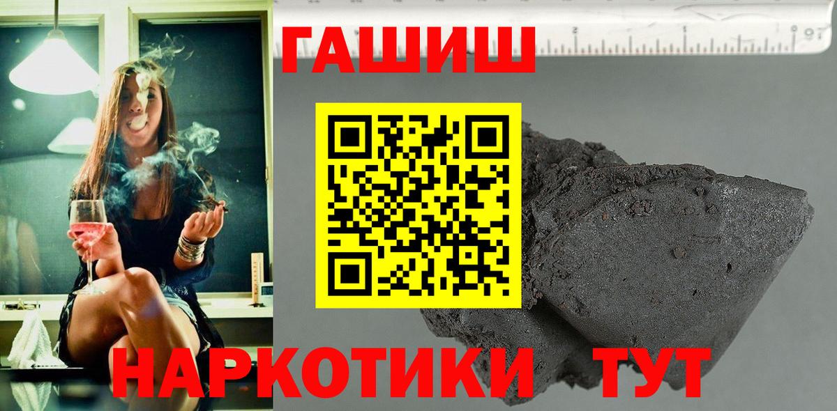 Сызрань  ГАШИШ  Вход с VPN  ГАШ Ice-O-Lator  Гашиш гашик 