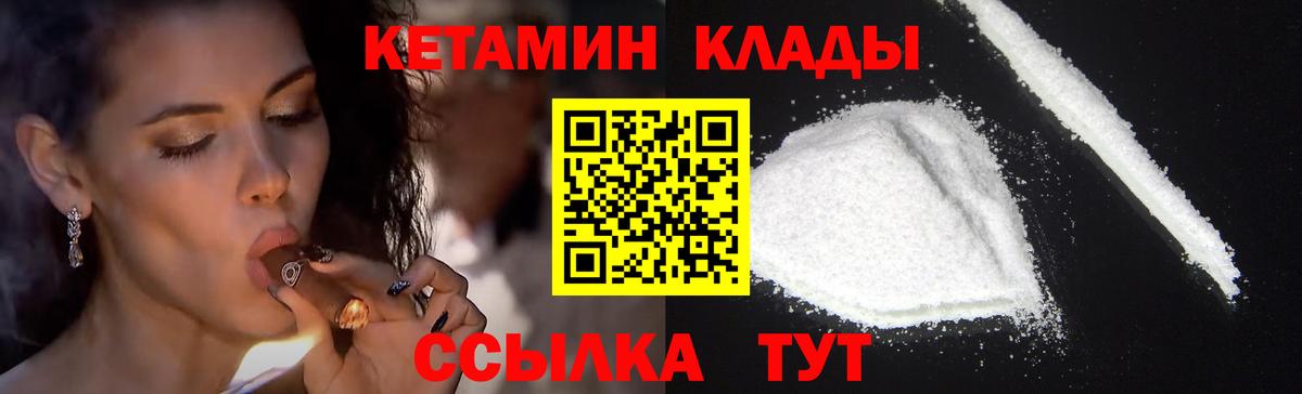 Кетамин ketamine  Вход с VPN  Сызрань 