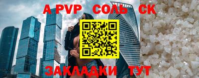 сатива Пугачёв