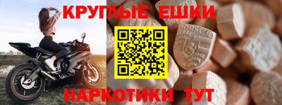 меф Рузаевка