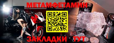 меф Рузаевка