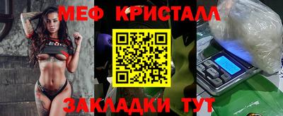 меф Рузаевка
