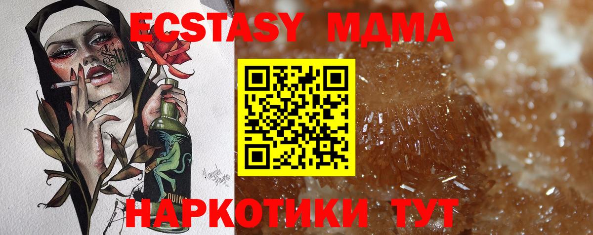 MDMA crystal  МДМА crystal  MDMA  Сызрань  Вход с VPN 