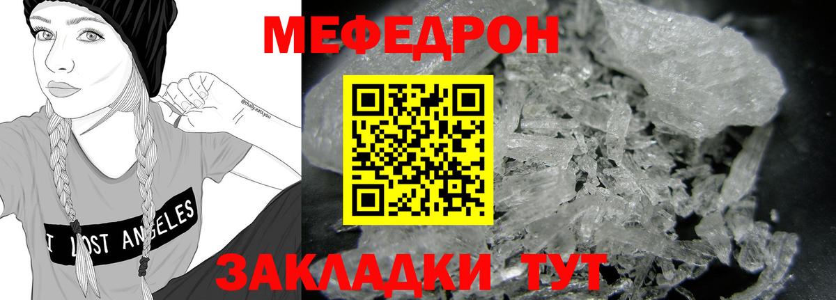 Мефедрон кристаллы  МЕФ  Сызрань  Вход с VPN  МЕФ VHQ  Меф 
