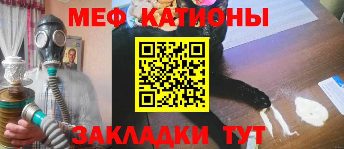 Меф мука Сызрань