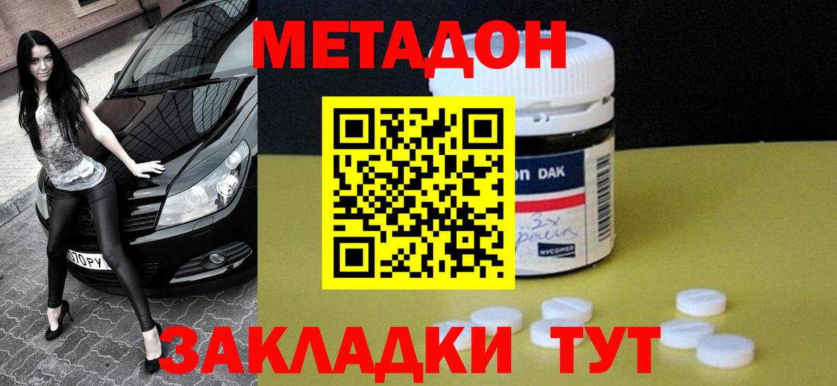 Сызрань  Метадон мёд  мориарти состав  Вход с VPN 