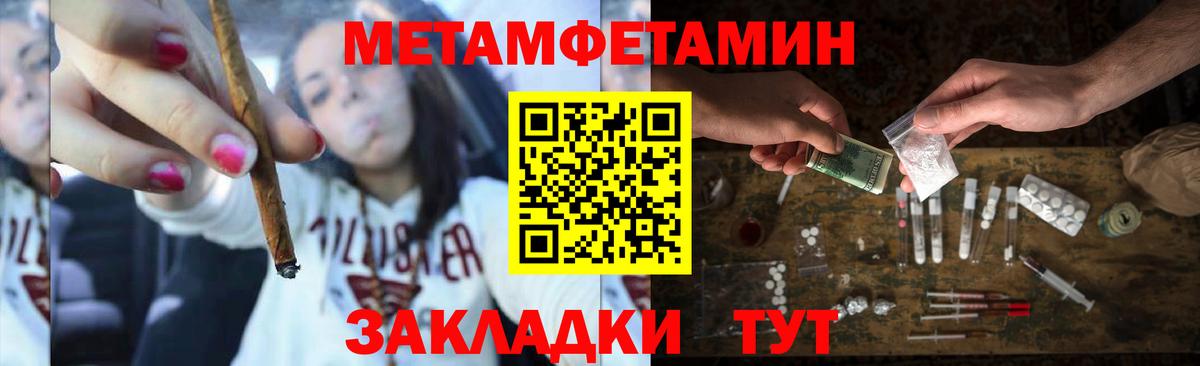 МЕТАМФЕТАМИН винт  Вход с VPN  Сызрань 