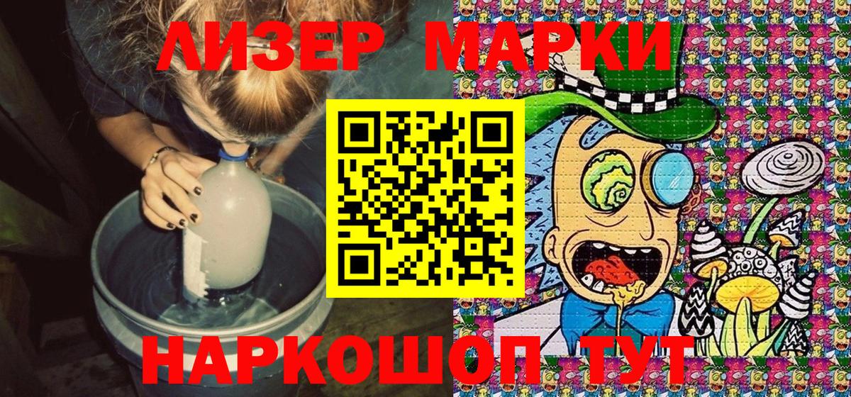 Сызрань  Марки N-bome 1,5мг  Марки NBOMe  Вход с VPN 