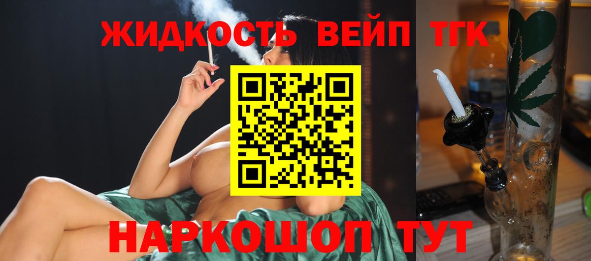 ТГК Wax Сызрань