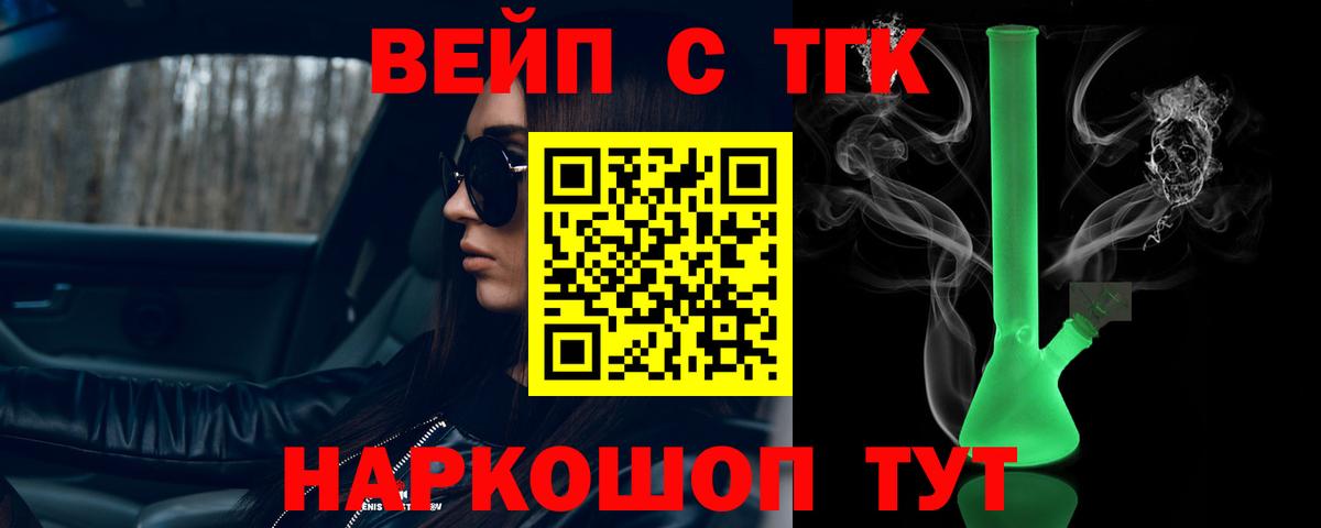 Сызрань  ТГК гашишное масло  Дистиллят ТГК вейп с тгк  Вход с VPN 
