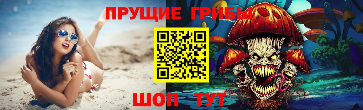 Галлюциногенные грибы Magic Shrooms Сызрань